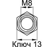 Схема DIN986-M8