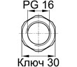 Схема RO/PG16