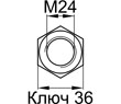 Схема DIN934-M24